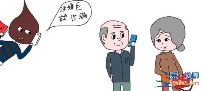 女子遇诈骗反赚骗子1千多，避免落入诈骗陷阱？