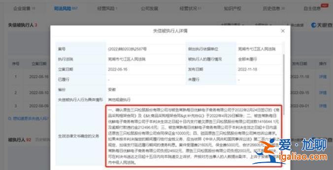 每日优鲜拖欠三只松鼠货款，被限制高消费？