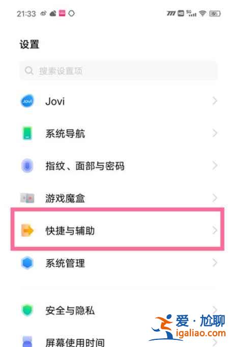 vivo录屏时没声音怎么回事？