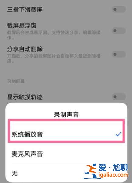 vivo录屏时没声音怎么回事？