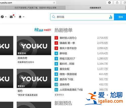 秦时丽人明月心好看吗 秦时丽人明月心收视率多少？