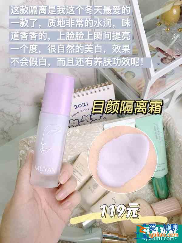 标女明星化妆桌上的秘密隔离霜篇？