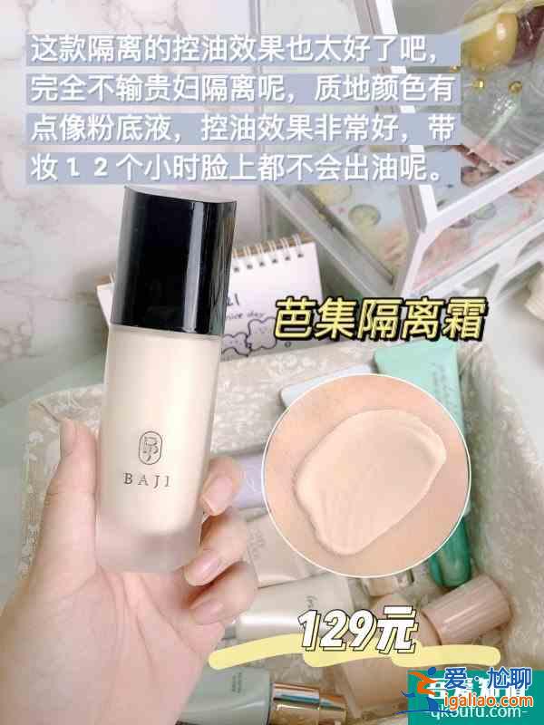 标女明星化妆桌上的秘密隔离霜篇？
