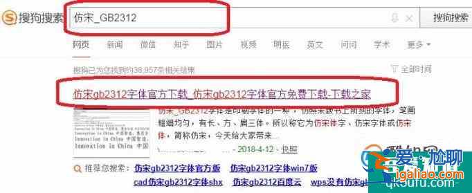 CAD如何设置字体为长仿宋？