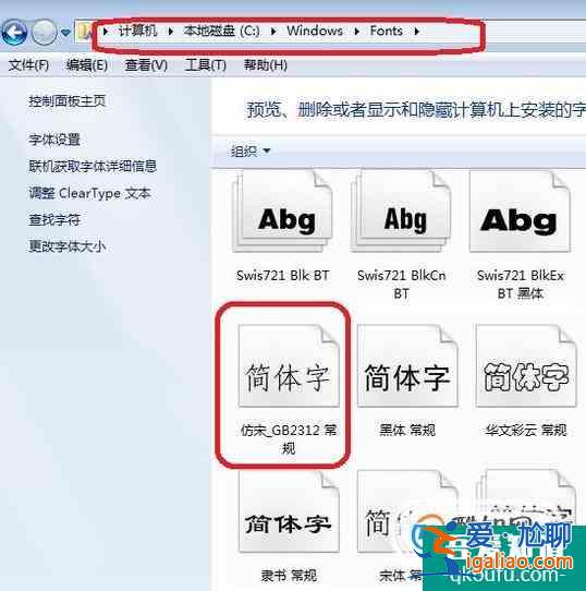 CAD如何设置字体为长仿宋？