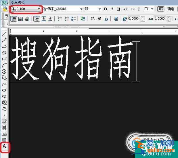 CAD如何设置字体为长仿宋？