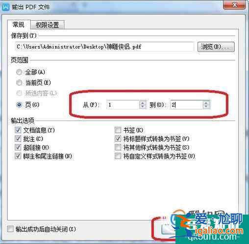 wps文字怎么变成图片格式？