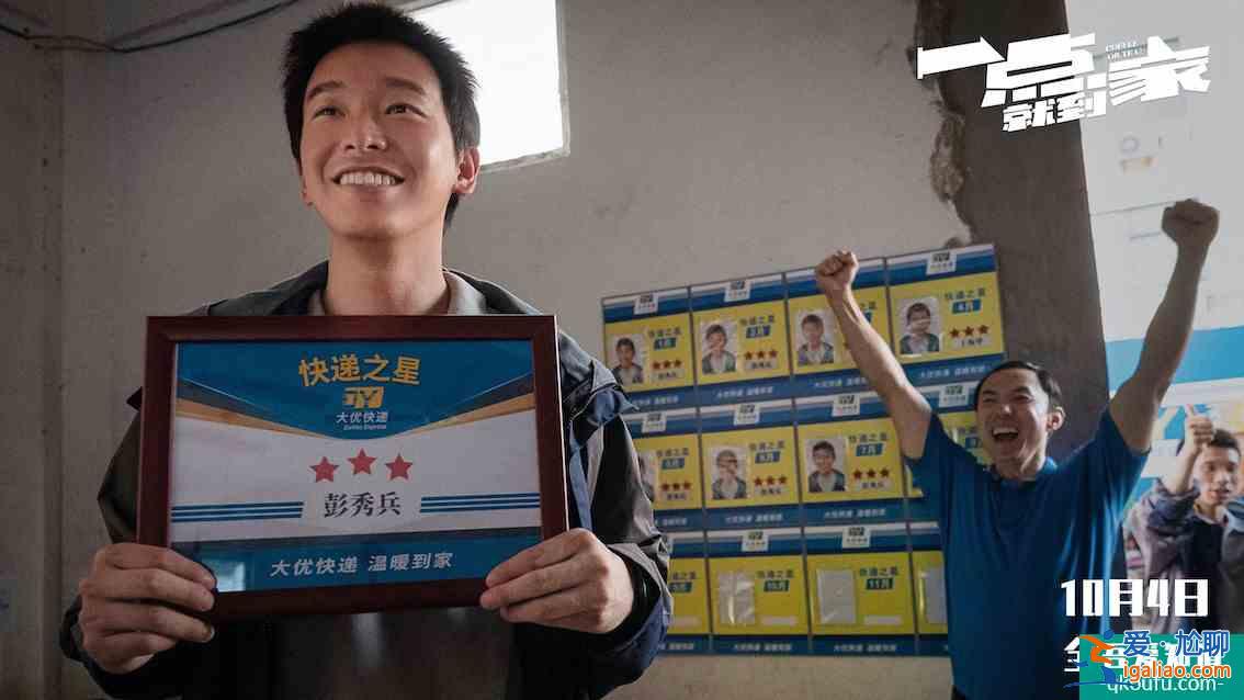 李佳琦加盟！《一点就到家》9.26启动十城点映？