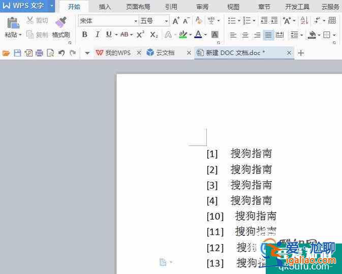 怎样使文尾参考文献、序号及中括号保持对齐？？