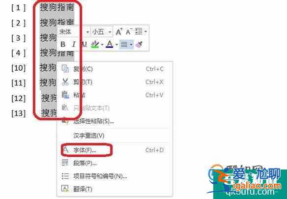 怎样使文尾参考文献、序号及中括号保持对齐？？