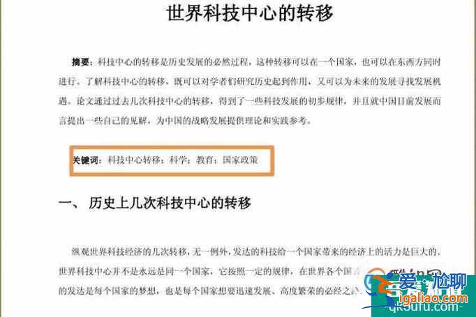毕业论文的格式要求？