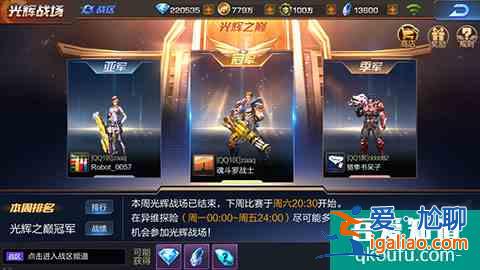 魂斗罗归来全新玩法光辉战场介绍？