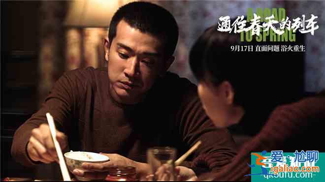 《通往春天的列车》曝终极预告 任素汐变小镇青年？