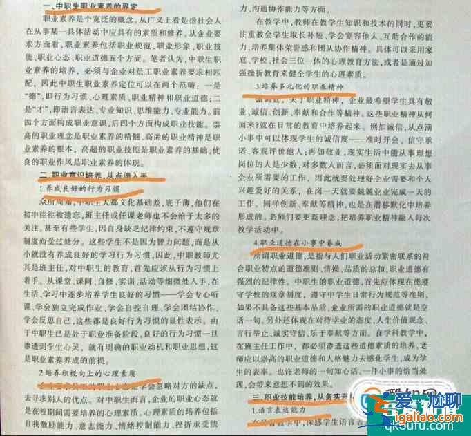 毕业论文的格式要求？