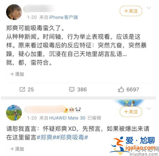 墙倒众人推,继代孕风波后郑爽被质疑吸毒