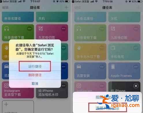 iphone12拍照怎么加水印？