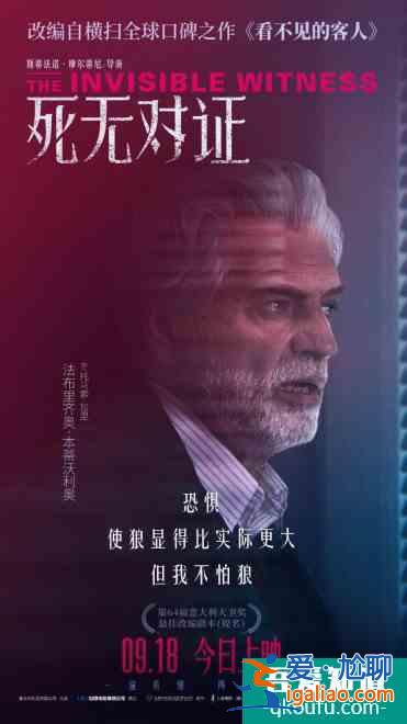 悬疑片《死无对证》公映 人物挑战道德底线引关注？