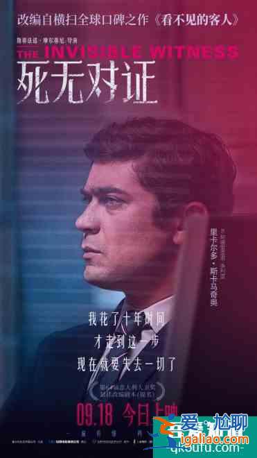 悬疑片《死无对证》公映 人物挑战道德底线引关注？