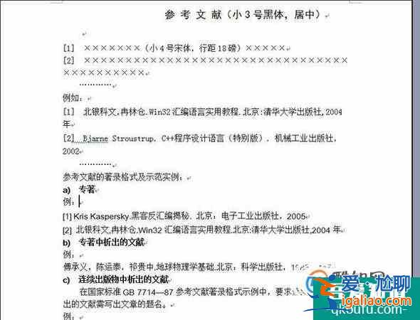 毕业论文的格式要求？