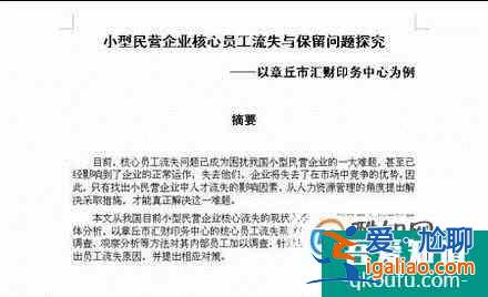 毕业论文的格式要求？