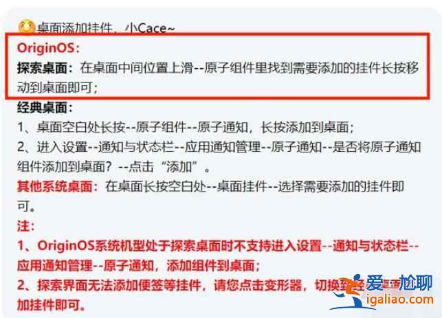 vivo新系统桌面小工具怎么添加？