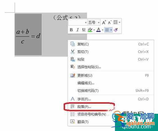 wps插入公式与文字不平行问题解决办法？