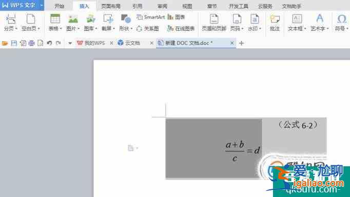 wps插入公式与文字不平行问题解决办法？