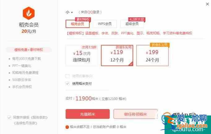 如何快速给wps增加字体？？