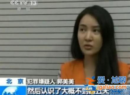 郭美美再次被抓 郭美美是谁 郭美美犯了什么罪被抓