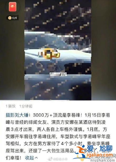 李易峰否认与方安娜恋情是怎么回事？  三千万顶流明星恋情是谁？