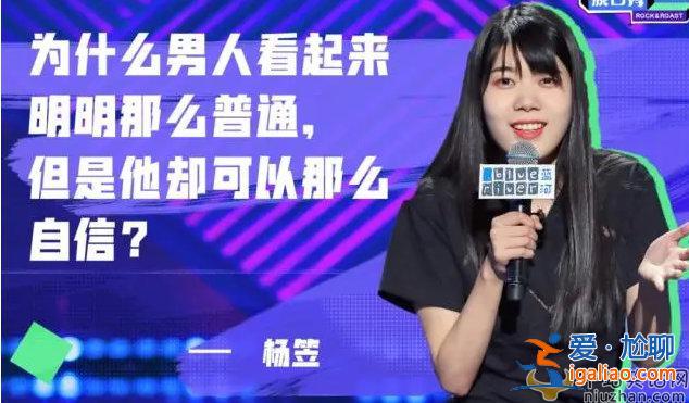 杨笠因脱口秀爆红热争议  傅首尔发文支持杨笠