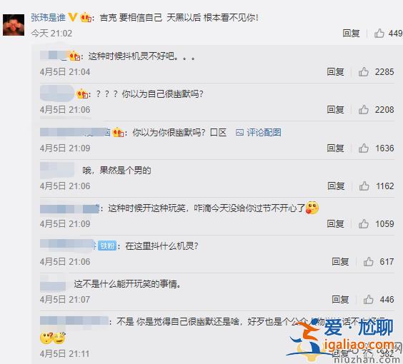 吉克隽逸被陌生男子拍肩尾随 张玮抖机灵被骂到底是怎么回事？