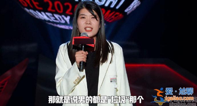 杨笠因脱口秀爆红热争议  傅首尔发文支持杨笠