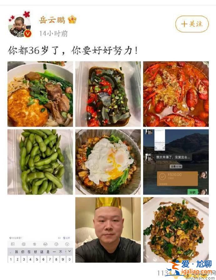 岳云鹏迎来36岁生日 妻子为庆生满满的节日仪式感