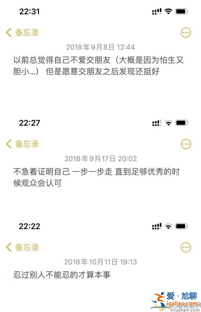 鞠婧祎备忘录内容是什么？ 姐姐正能量满满