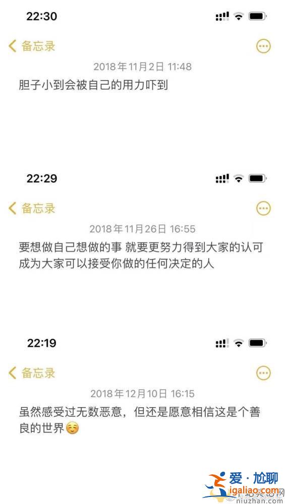 鞠婧祎备忘录内容是什么？ 姐姐正能量满满