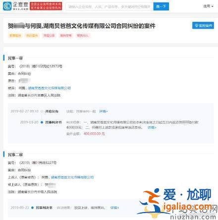 何炅父亲被强制执行是怎么回事? 系拒还公司垫付资金