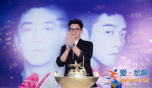 郑恺生日会宣布今年和苗苗举行婚礼 女儿小名为小酸奶