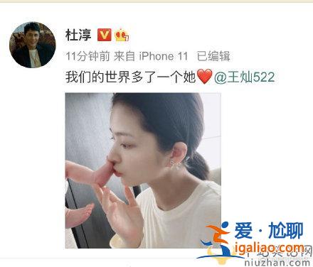 杜淳发文官宣妻子产女  杜淳女儿叫什么名字