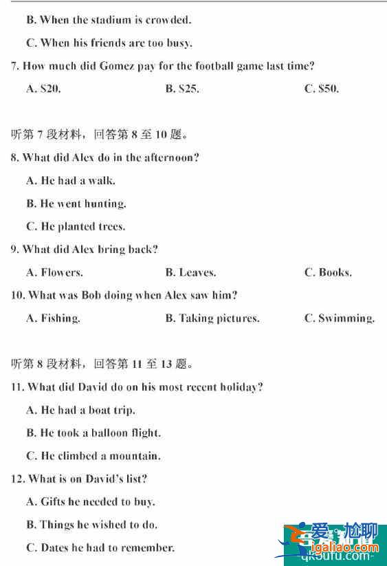 2021年高考江苏卷(新高考一卷)英语试题答案出炉！？