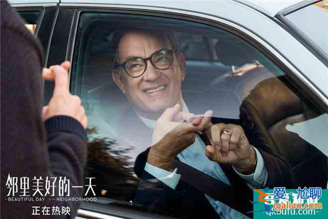 汤姆·汉克斯《邻里美好的一天》幕后制作大揭秘？
