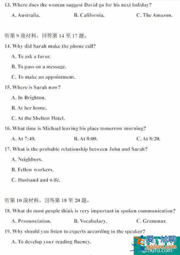 2021年高考江苏卷(新高考一卷)英语试题答案出炉！？