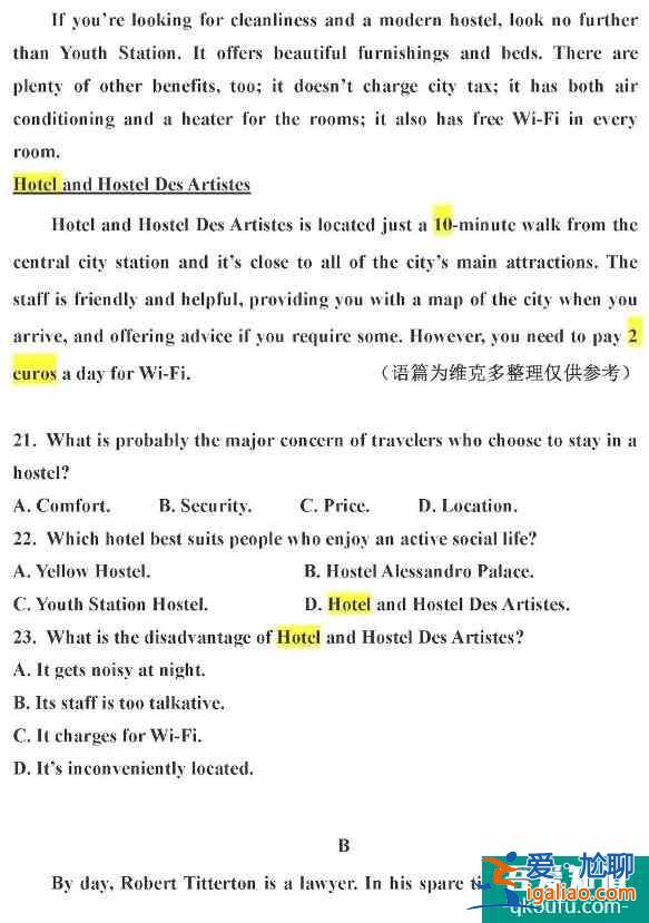 2021年高考江苏卷(新高考一卷)英语试题答案出炉！？