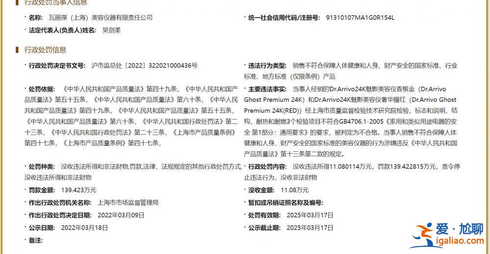 几千元买的美容仪变“毁容仪” 谁来保护我的脸？？