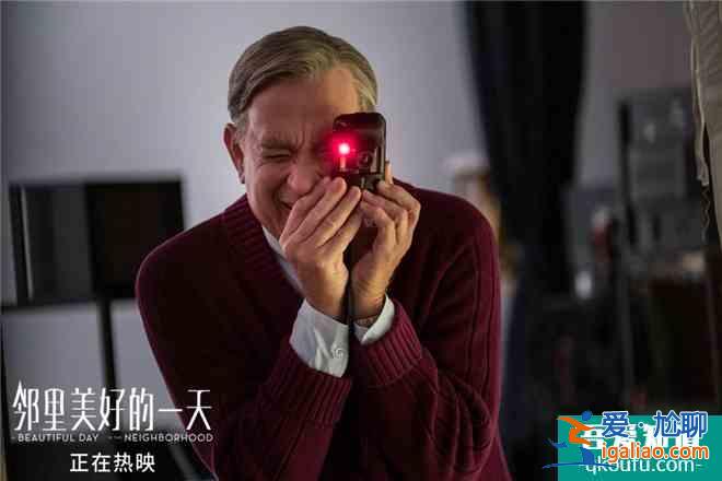 汤姆·汉克斯《邻里美好的一天》幕后制作大揭秘？