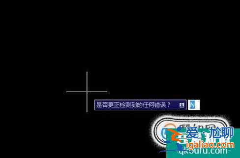 autocad自带的修复命令？