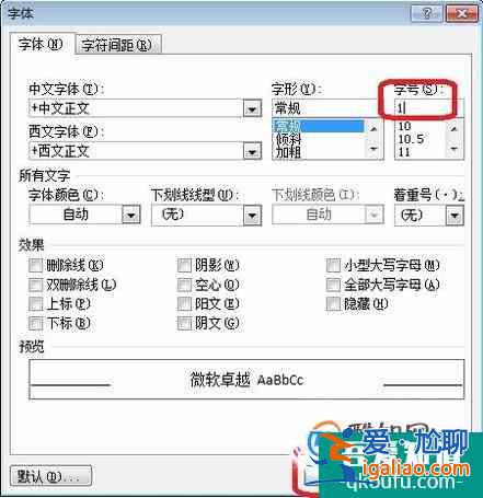尾注写参考文献，如何删除每页上面的横线和空行？