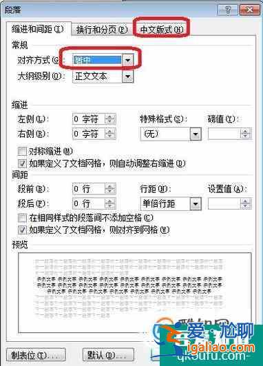 word中插入公式和文字不在同一行的解决方法？