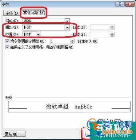 word中插入公式和文字不在同一行的解决方法？