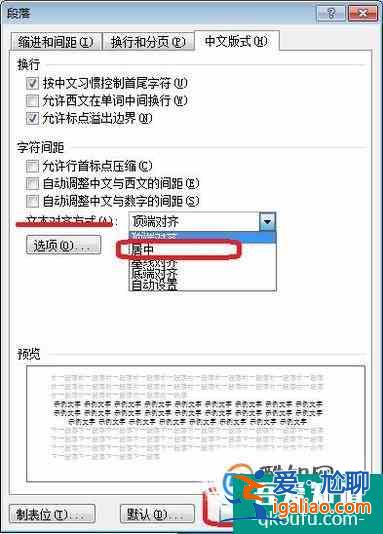 word中插入公式和文字不在同一行的解决方法？